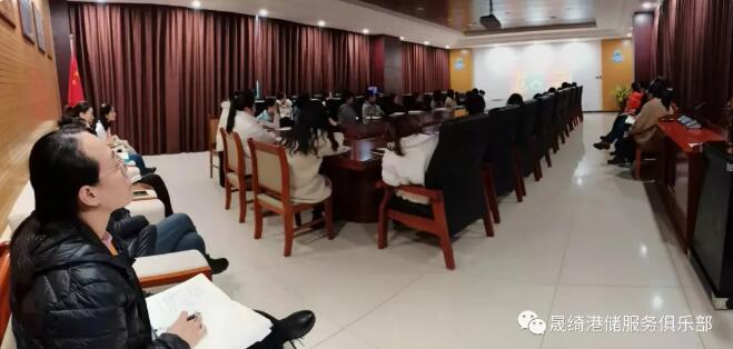 晟绮港储集团举办全体员工学习“员工精神” 专题培训会